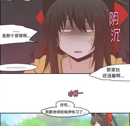 起开魔王君 起开魔王君 | 第51章 第17页
