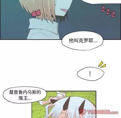 起开魔王君 起开魔王君 | 第51章 第19页