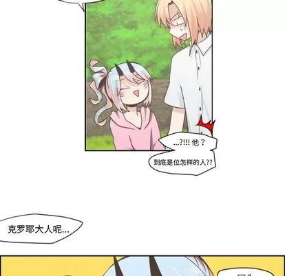 起开魔王君 起开魔王君 | 第51章 第21页