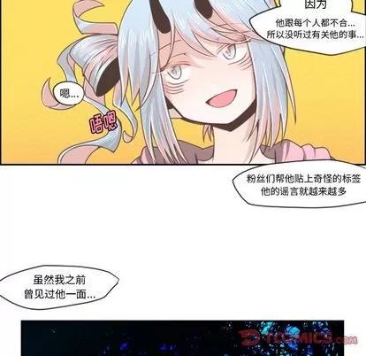 起开魔王君 起开魔王君 | 第51章 第22页