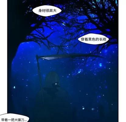 起开魔王君 起开魔王君 | 第51章 第23页