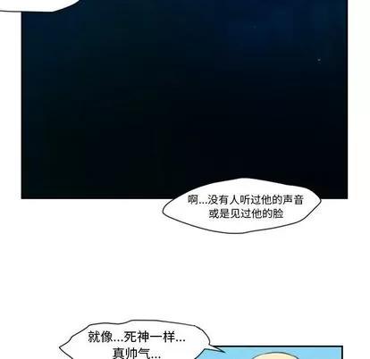 起开魔王君 起开魔王君 | 第51章 第24页