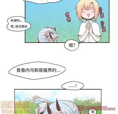 起开魔王君 起开魔王君 | 第51章 第25页