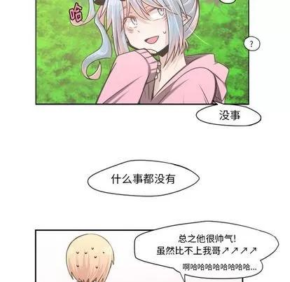起开魔王君 起开魔王君 | 第51章 第26页