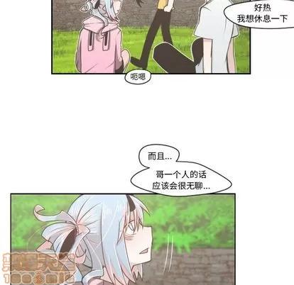 起开魔王君 起开魔王君 | 第51章 第30页