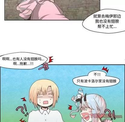 起开魔王君 起开魔王君 | 第51章 第31页