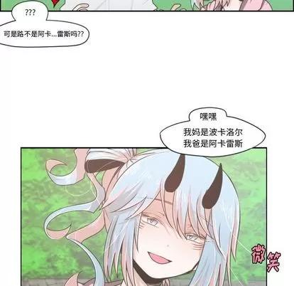 起开魔王君 起开魔王君 | 第51章 第32页
