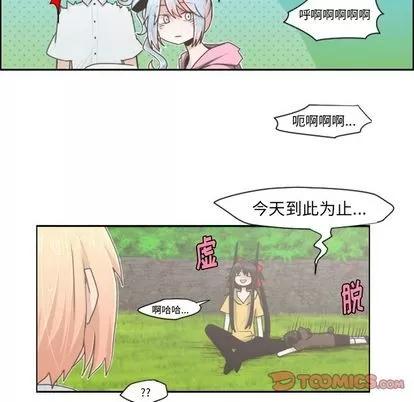 起开魔王君 起开魔王君 | 第51章 第34页