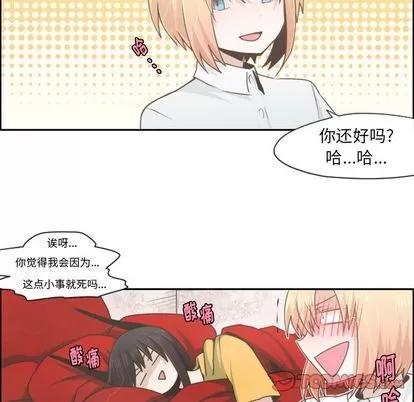 起开魔王君 起开魔王君 | 第51章 第37页