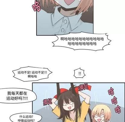 起开魔王君 起开魔王君 | 第51章 第41页