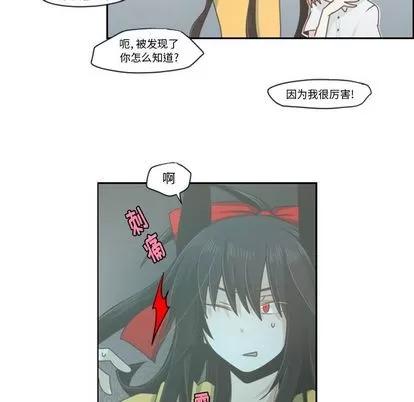 起开魔王君 起开魔王君 | 第51章 第42页