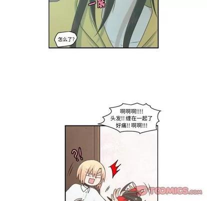 起开魔王君 起开魔王君 | 第51章 第43页