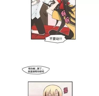起开魔王君 起开魔王君 | 第51章 第44页
