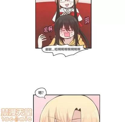 起开魔王君 起开魔王君 | 第51章 第45页