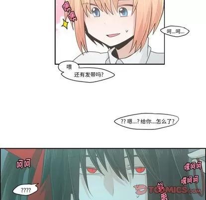 起开魔王君 起开魔王君 | 第51章 第46页