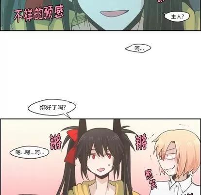 起开魔王君 起开魔王君 | 第51章 第47页