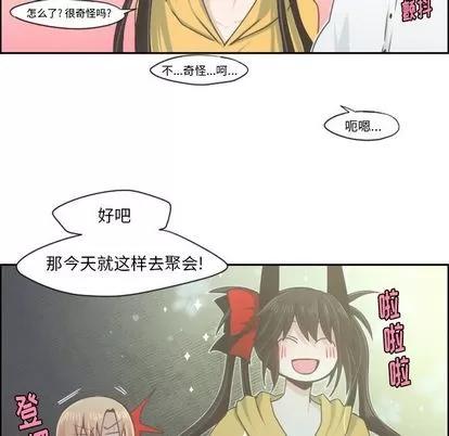 起开魔王君 起开魔王君 | 第51章 第48页