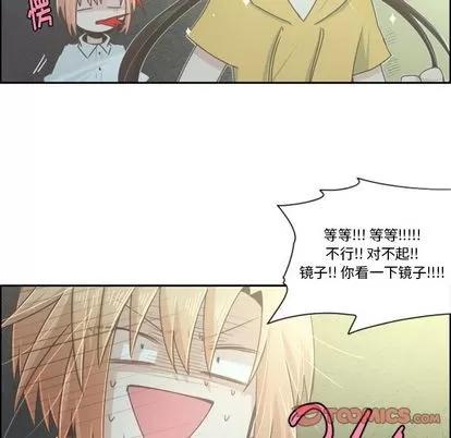 起开魔王君 起开魔王君 | 第51章 第49页