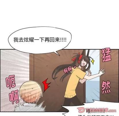 起开魔王君 起开魔王君 | 第51章 第52页