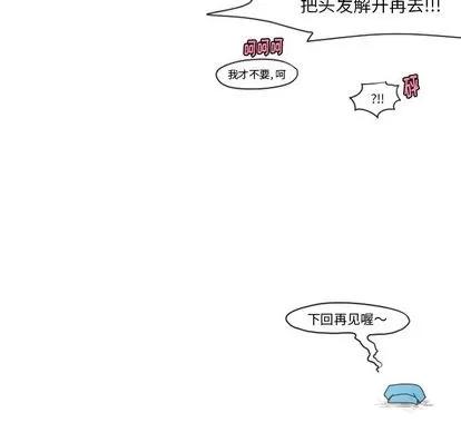 起开魔王君 起开魔王君 | 第51章 第53页