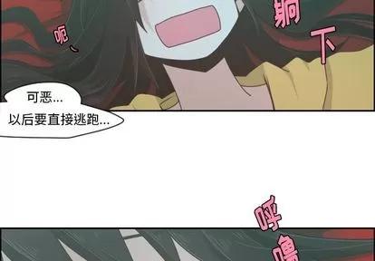 起开魔王君 起开魔王君 | 第52章 第2页
