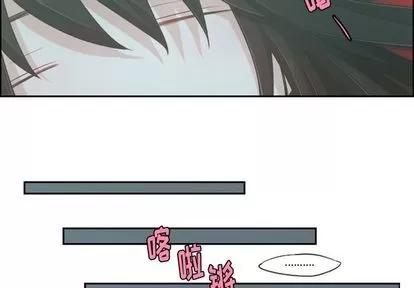 起开魔王君 起开魔王君 | 第52章 第3页