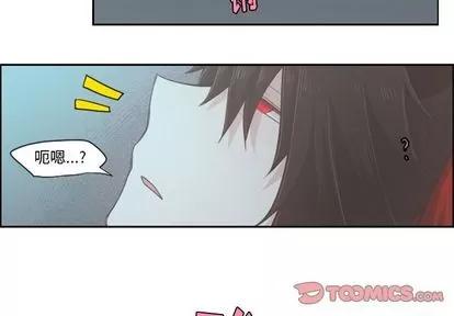 起开魔王君 起开魔王君 | 第52章 第4页