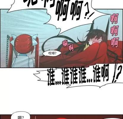 起开魔王君 起开魔王君 | 第52章 第6页