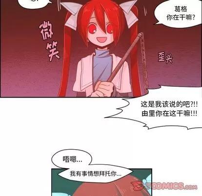 起开魔王君 起开魔王君 | 第52章 第7页