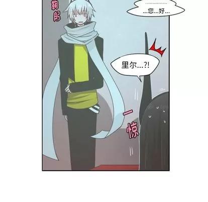 起开魔王君 起开魔王君 | 第52章 第11页