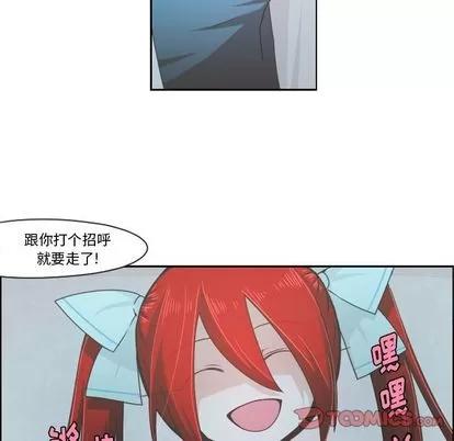 起开魔王君 起开魔王君 | 第52章 第13页
