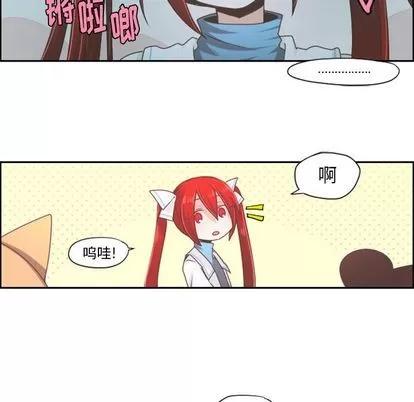 起开魔王君 起开魔王君 | 第52章 第14页