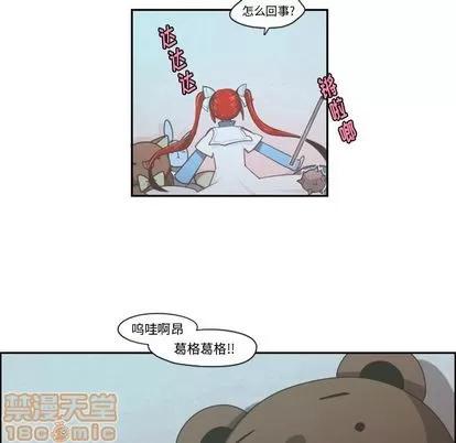 起开魔王君 起开魔王君 | 第52章 第15页