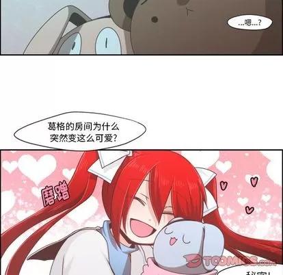 起开魔王君 起开魔王君 | 第52章 第16页