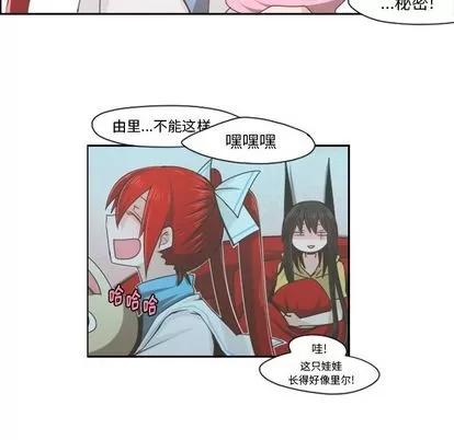 起开魔王君 起开魔王君 | 第52章 第17页