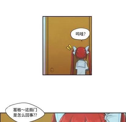 起开魔王君 起开魔王君 | 第52章 第18页