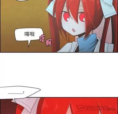 起开魔王君 起开魔王君 | 第52章 第19页