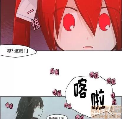 起开魔王君 起开魔王君 | 第52章 第20页