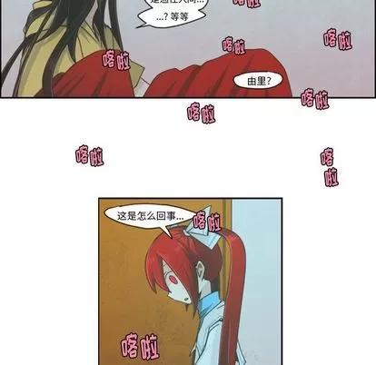 起开魔王君 起开魔王君 | 第52章 第21页