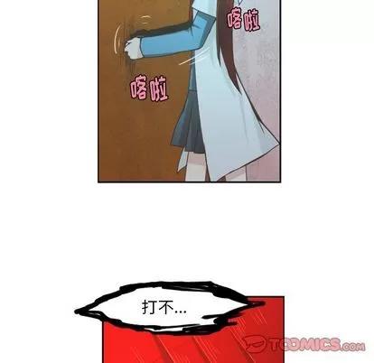 起开魔王君 起开魔王君 | 第52章 第22页