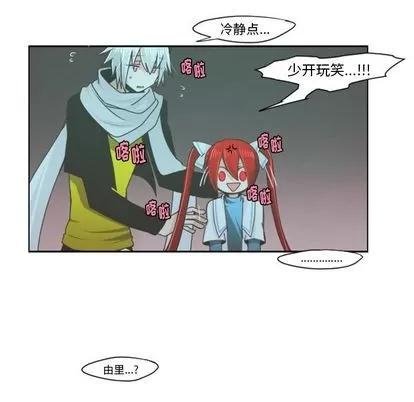 起开魔王君 起开魔王君 | 第52章 第24页