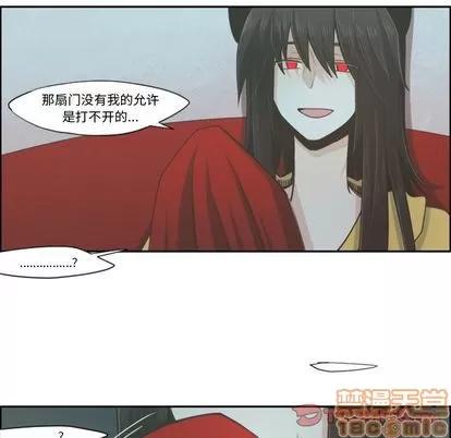 起开魔王君 起开魔王君 | 第52章 第25页