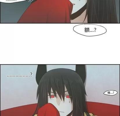 起开魔王君 起开魔王君 | 第52章 第26页