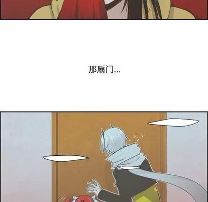 起开魔王君 起开魔王君 | 第52章 第27页
