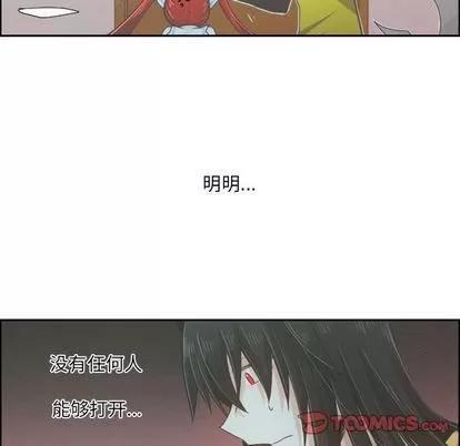 起开魔王君 起开魔王君 | 第52章 第28页