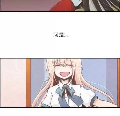起开魔王君 起开魔王君 | 第52章 第29页