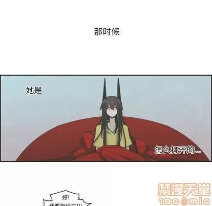 起开魔王君 起开魔王君 | 第52章 第30页
