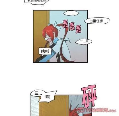 起开魔王君 起开魔王君 | 第52章 第31页