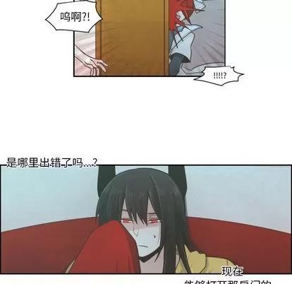 起开魔王君 起开魔王君 | 第52章 第32页