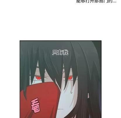 起开魔王君 起开魔王君 | 第52章 第33页